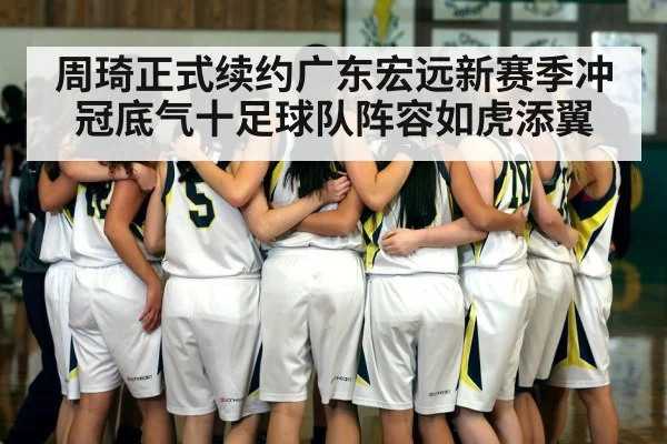 basketball team huddle