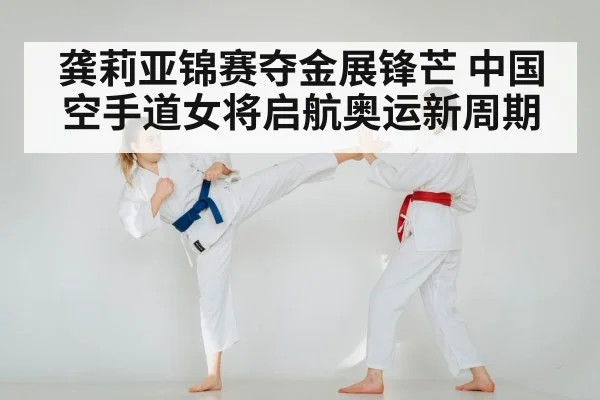 karate training